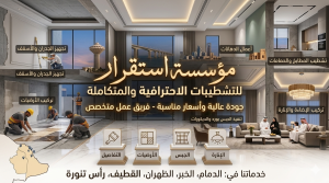 تشطيب جدران المنازل وأعمال اللياسة ضمن مراحل تشطيب المنازل